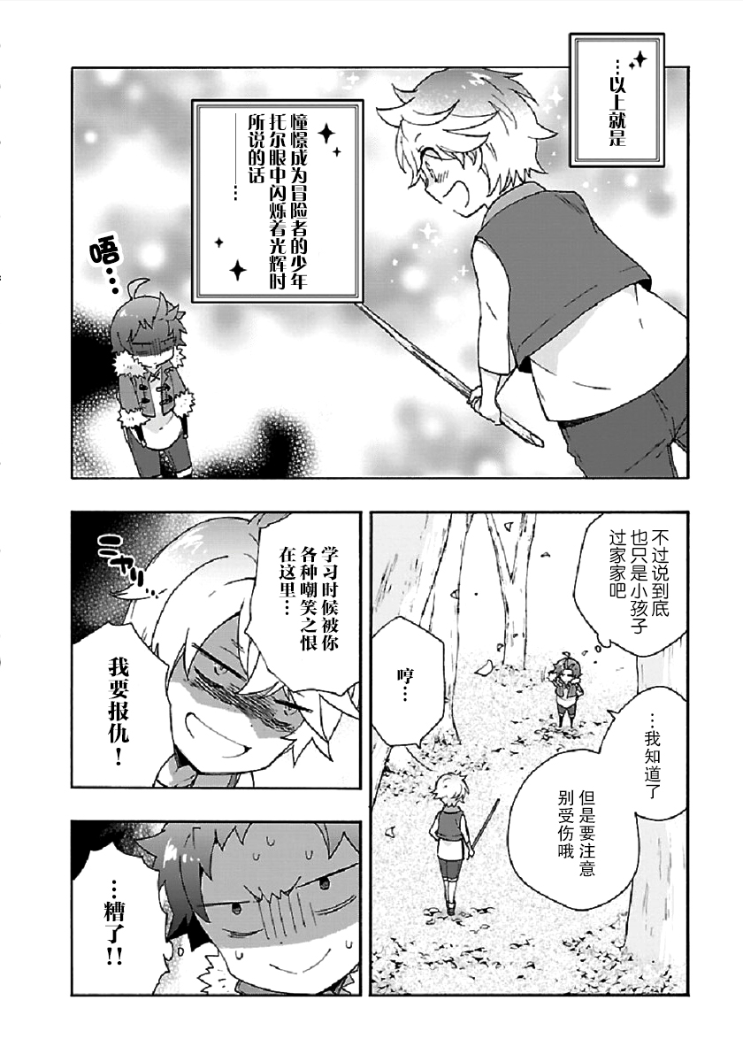 转生之后我想要在田园过慢生活韩漫全集-第35话无删减无遮挡章节图片 