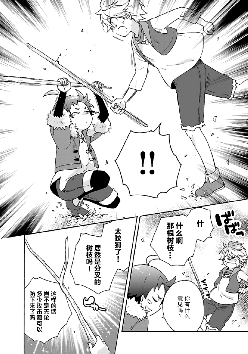 转生之后我想要在田园过慢生活韩漫全集-第35话无删减无遮挡章节图片 