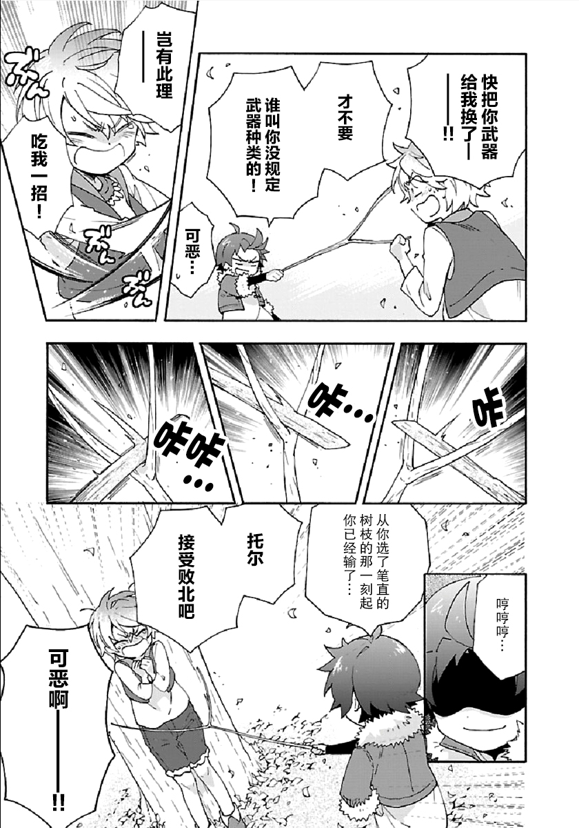 转生之后我想要在田园过慢生活韩漫全集-第35话无删减无遮挡章节图片 
