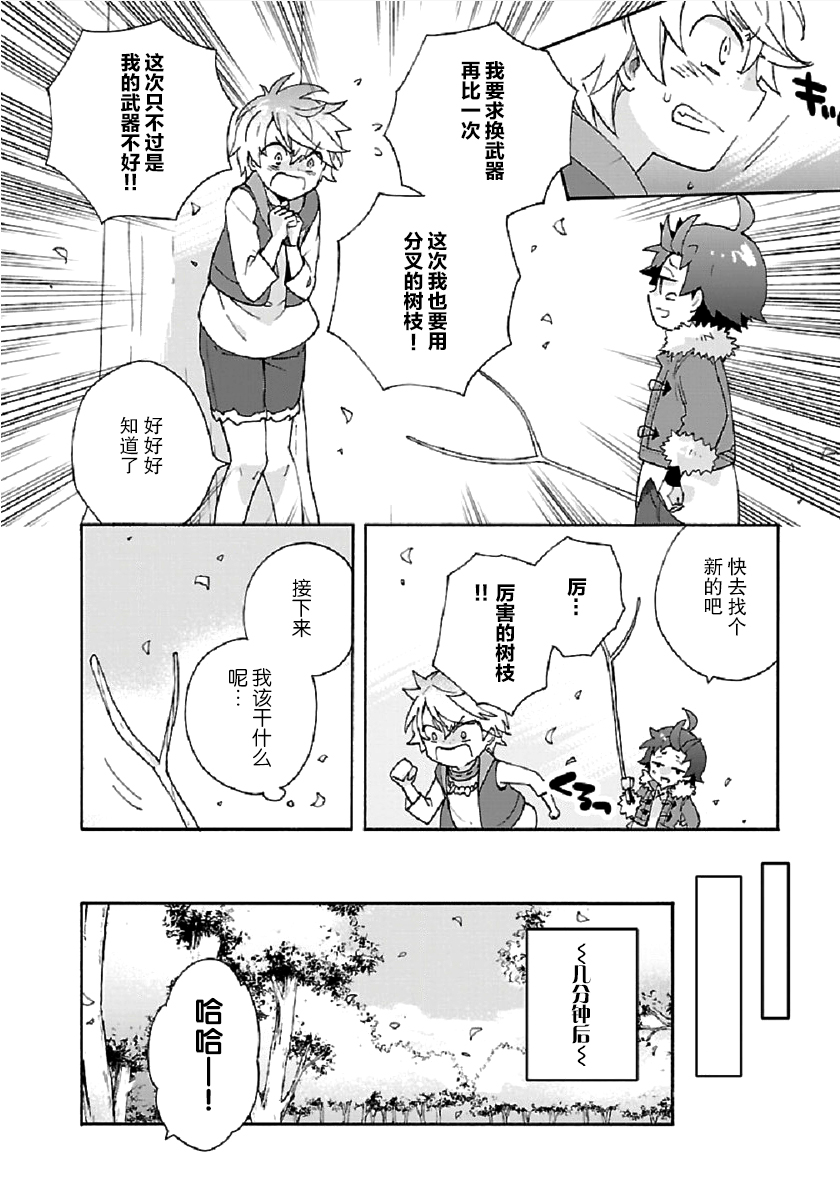 转生之后我想要在田园过慢生活韩漫全集-第35话无删减无遮挡章节图片 