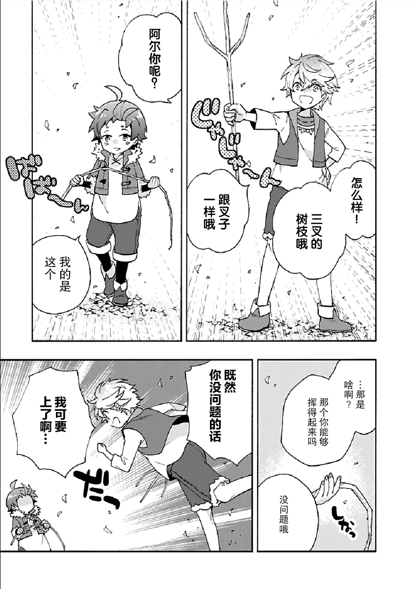 转生之后我想要在田园过慢生活韩漫全集-第35话无删减无遮挡章节图片 