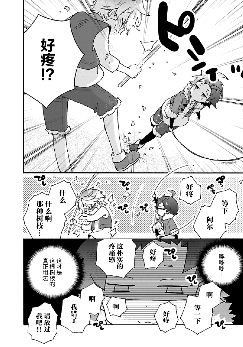 转生之后我想要在田园过慢生活韩漫全集-第35话无删减无遮挡章节图片 