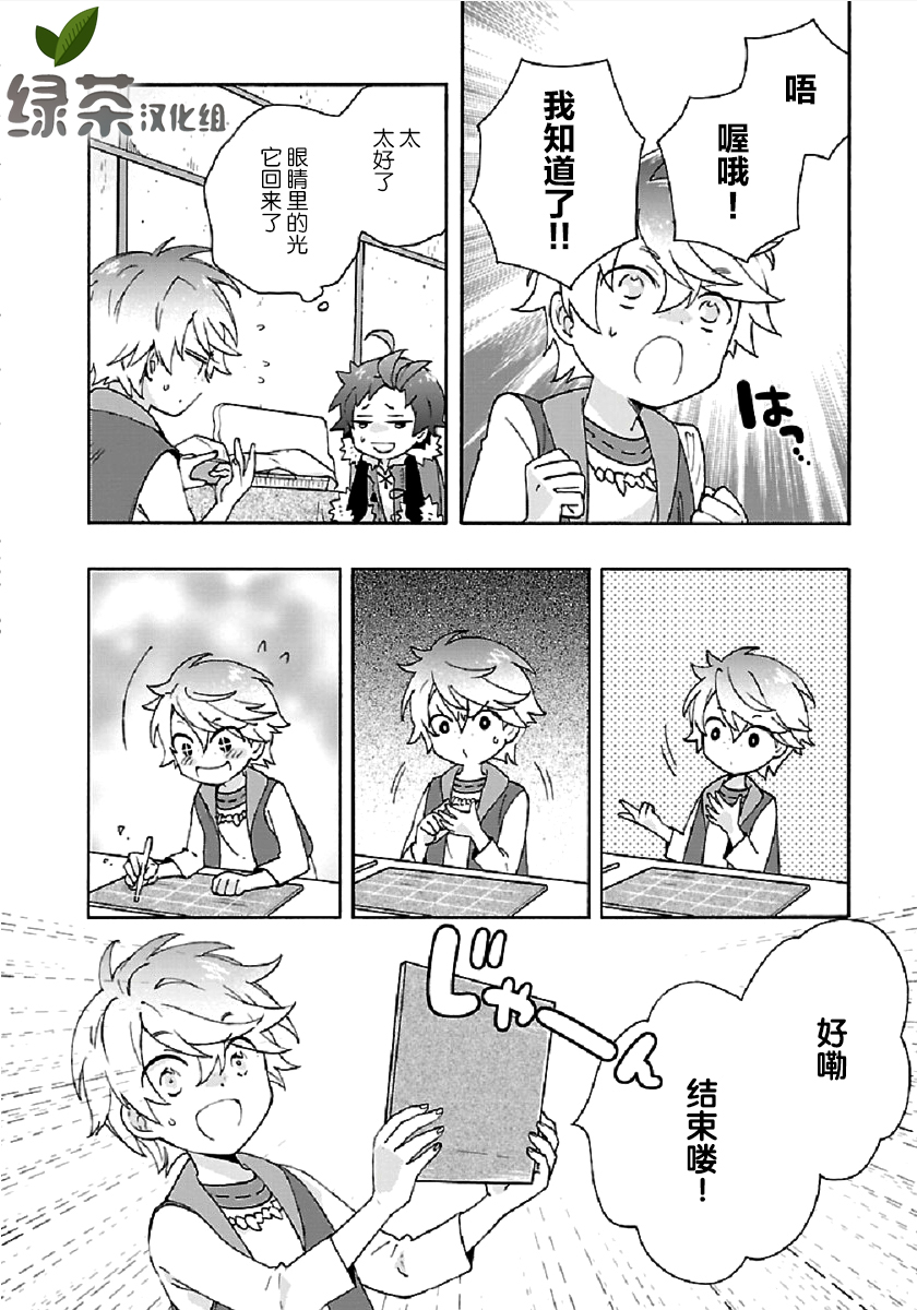 转生之后我想要在田园过慢生活韩漫全集-第35话无删减无遮挡章节图片 