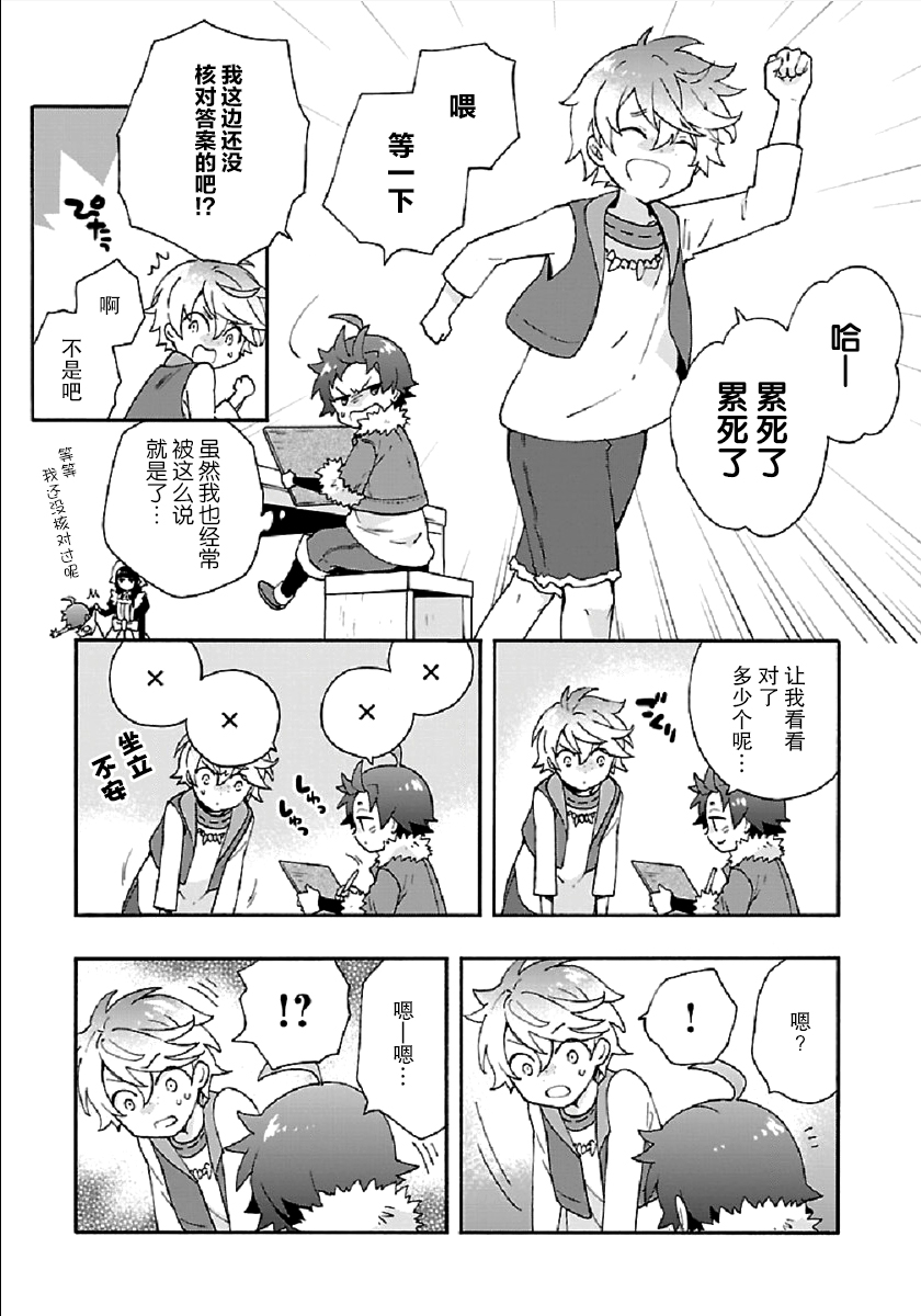 转生之后我想要在田园过慢生活韩漫全集-第35话无删减无遮挡章节图片 