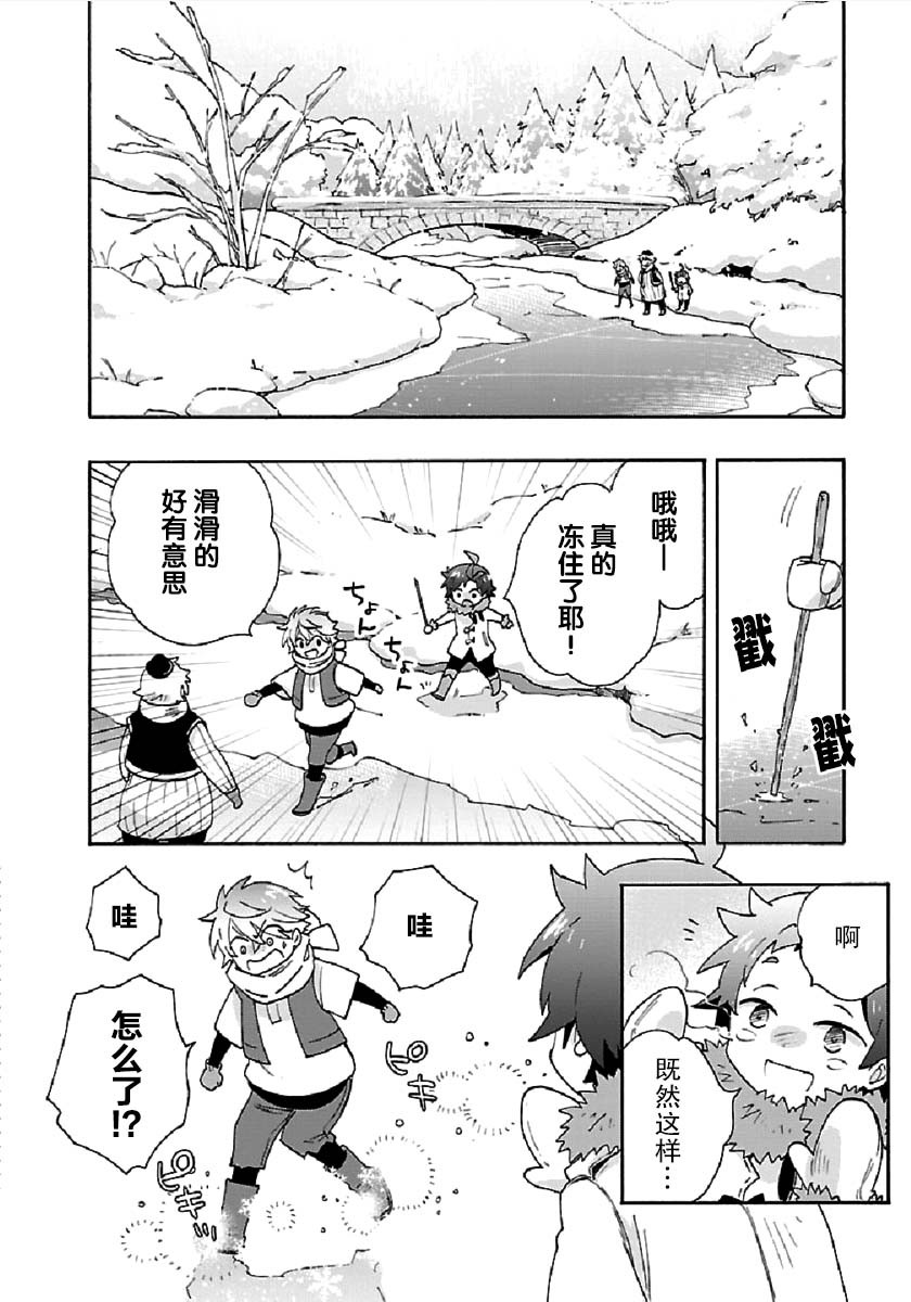 转生之后我想要在田园过慢生活韩漫全集-第36话无删减无遮挡章节图片 