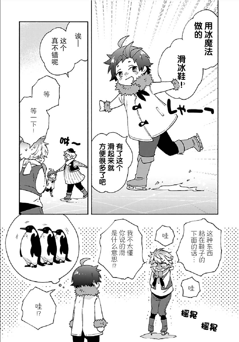 转生之后我想要在田园过慢生活韩漫全集-第36话无删减无遮挡章节图片 
