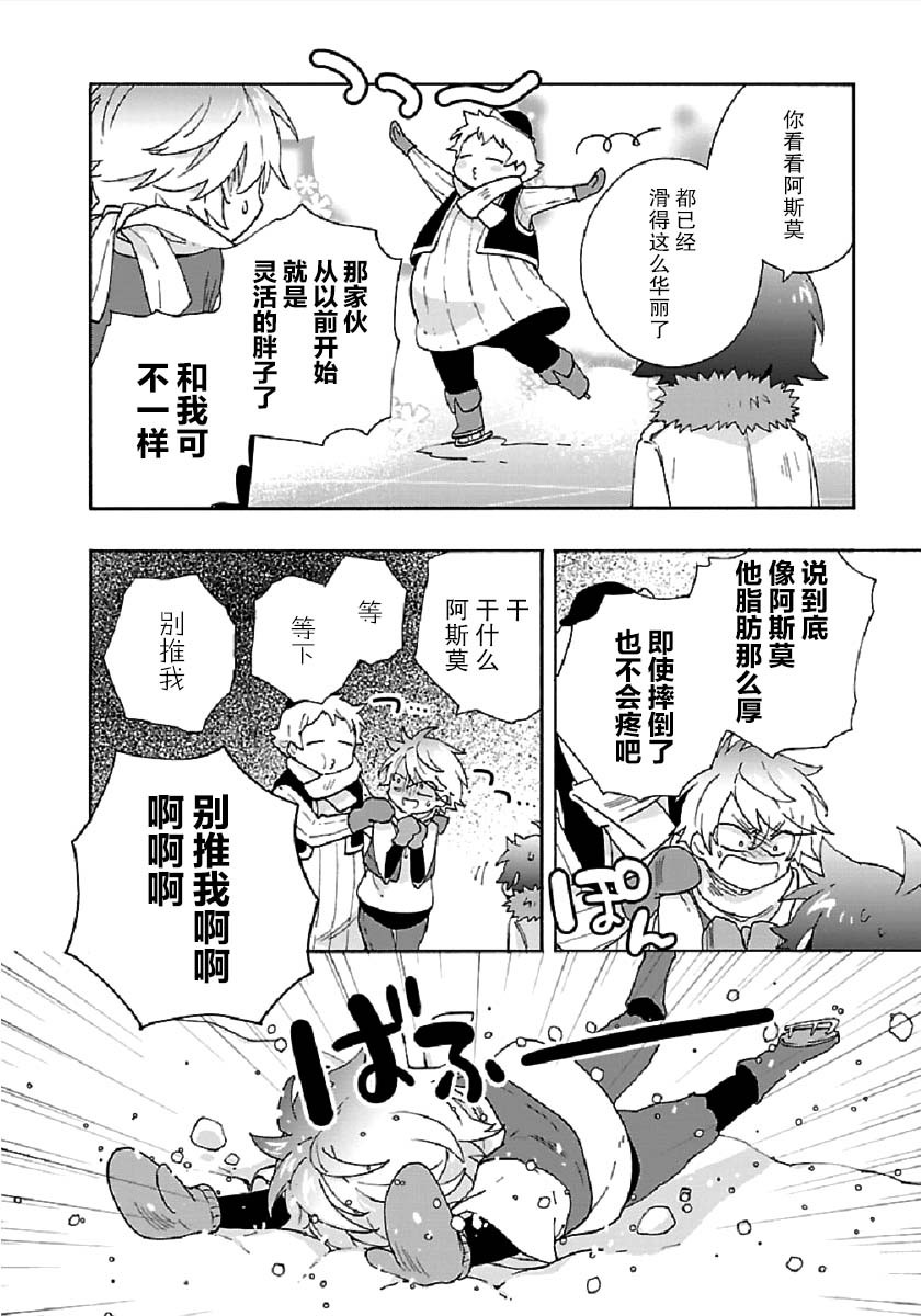 转生之后我想要在田园过慢生活韩漫全集-第36话无删减无遮挡章节图片 