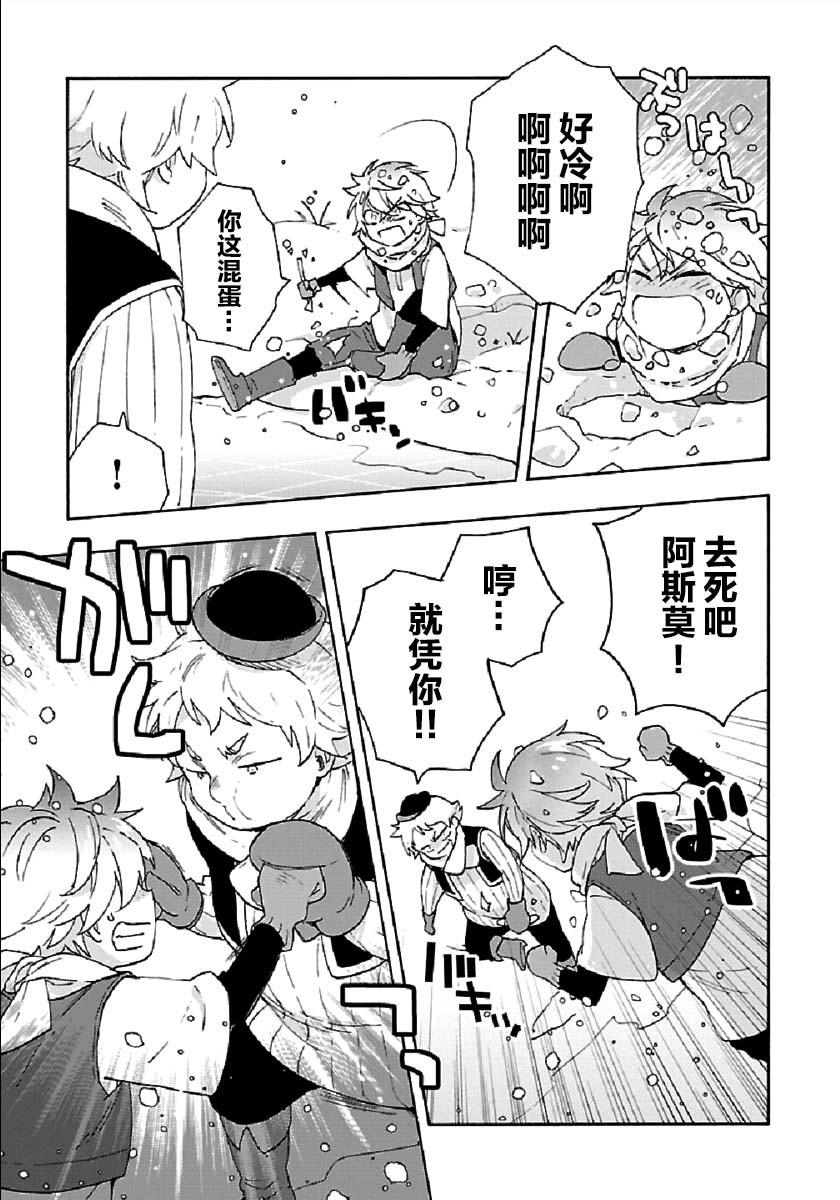 转生之后我想要在田园过慢生活韩漫全集-第36话无删减无遮挡章节图片 
