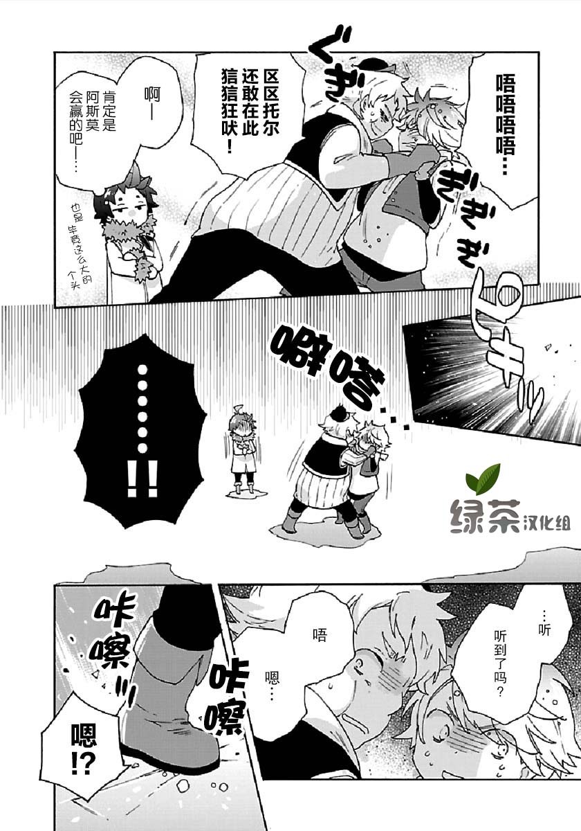转生之后我想要在田园过慢生活韩漫全集-第36话无删减无遮挡章节图片 