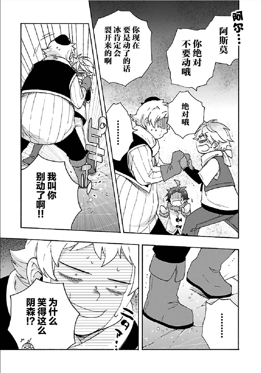 转生之后我想要在田园过慢生活韩漫全集-第36话无删减无遮挡章节图片 