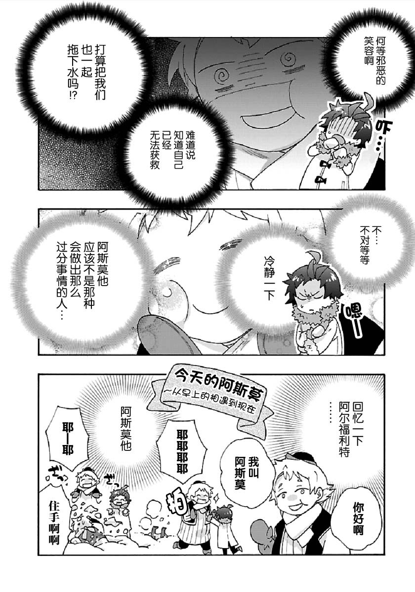 转生之后我想要在田园过慢生活韩漫全集-第36话无删减无遮挡章节图片 
