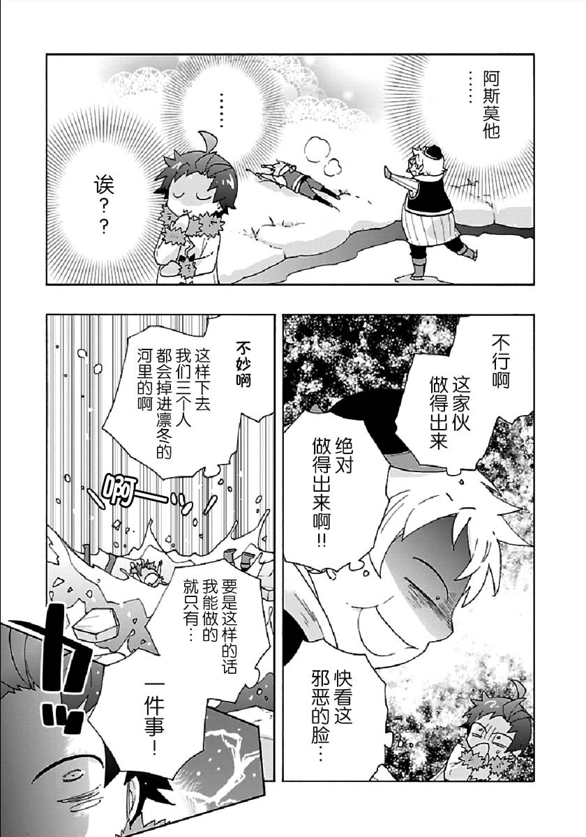 转生之后我想要在田园过慢生活韩漫全集-第36话无删减无遮挡章节图片 