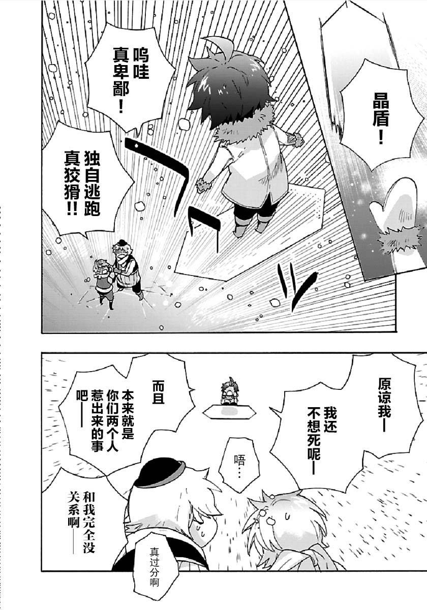 转生之后我想要在田园过慢生活韩漫全集-第36话无删减无遮挡章节图片 