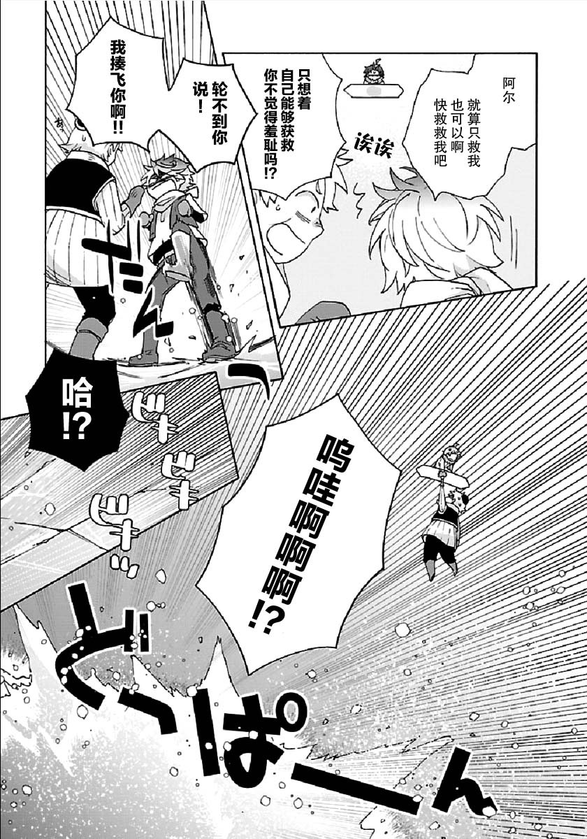 转生之后我想要在田园过慢生活韩漫全集-第36话无删减无遮挡章节图片 