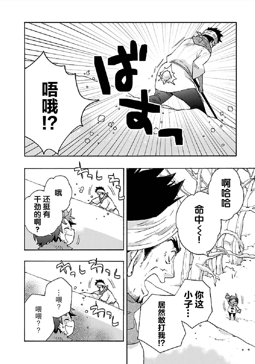 转生之后我想要在田园过慢生活韩漫全集-第36话无删减无遮挡章节图片 