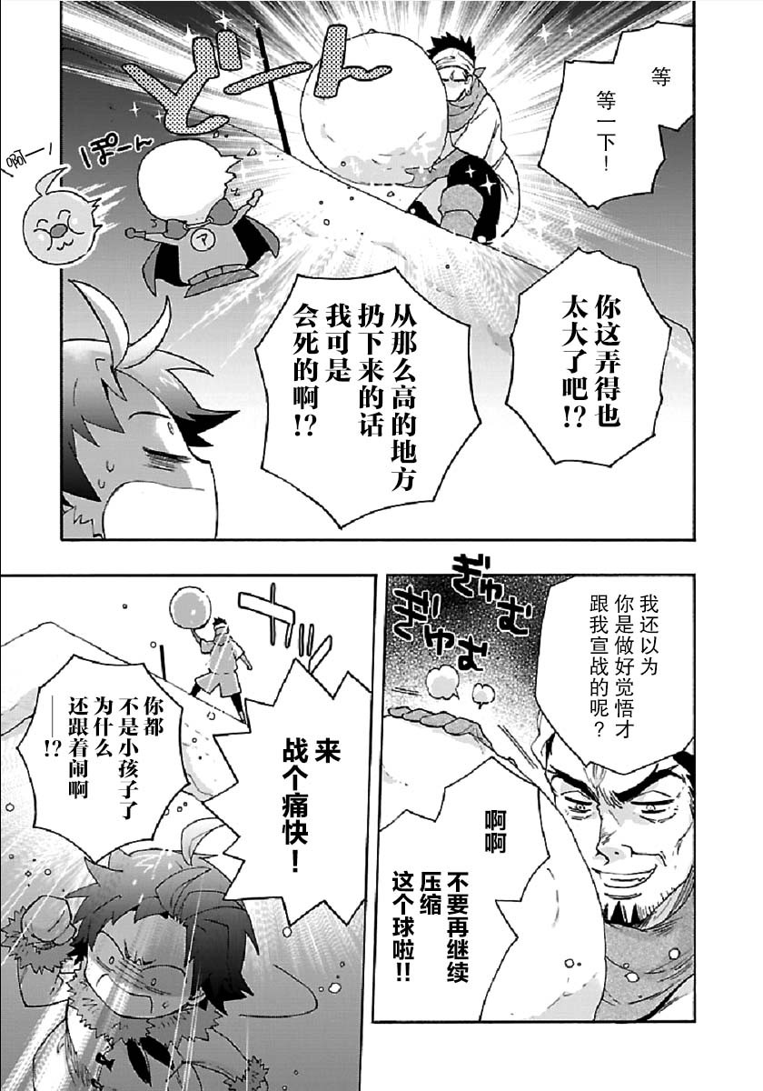 转生之后我想要在田园过慢生活韩漫全集-第36话无删减无遮挡章节图片 