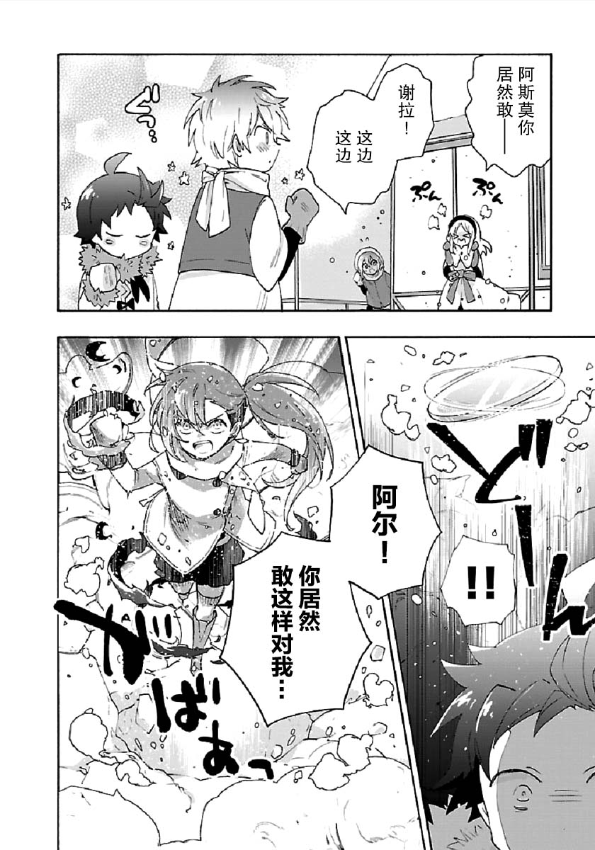 转生之后我想要在田园过慢生活韩漫全集-第37话无删减无遮挡章节图片 