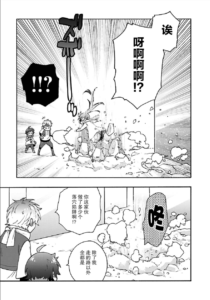 转生之后我想要在田园过慢生活韩漫全集-第37话无删减无遮挡章节图片 