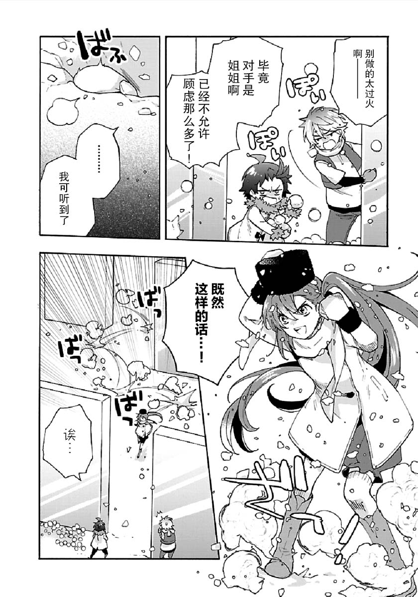 转生之后我想要在田园过慢生活韩漫全集-第37话无删减无遮挡章节图片 