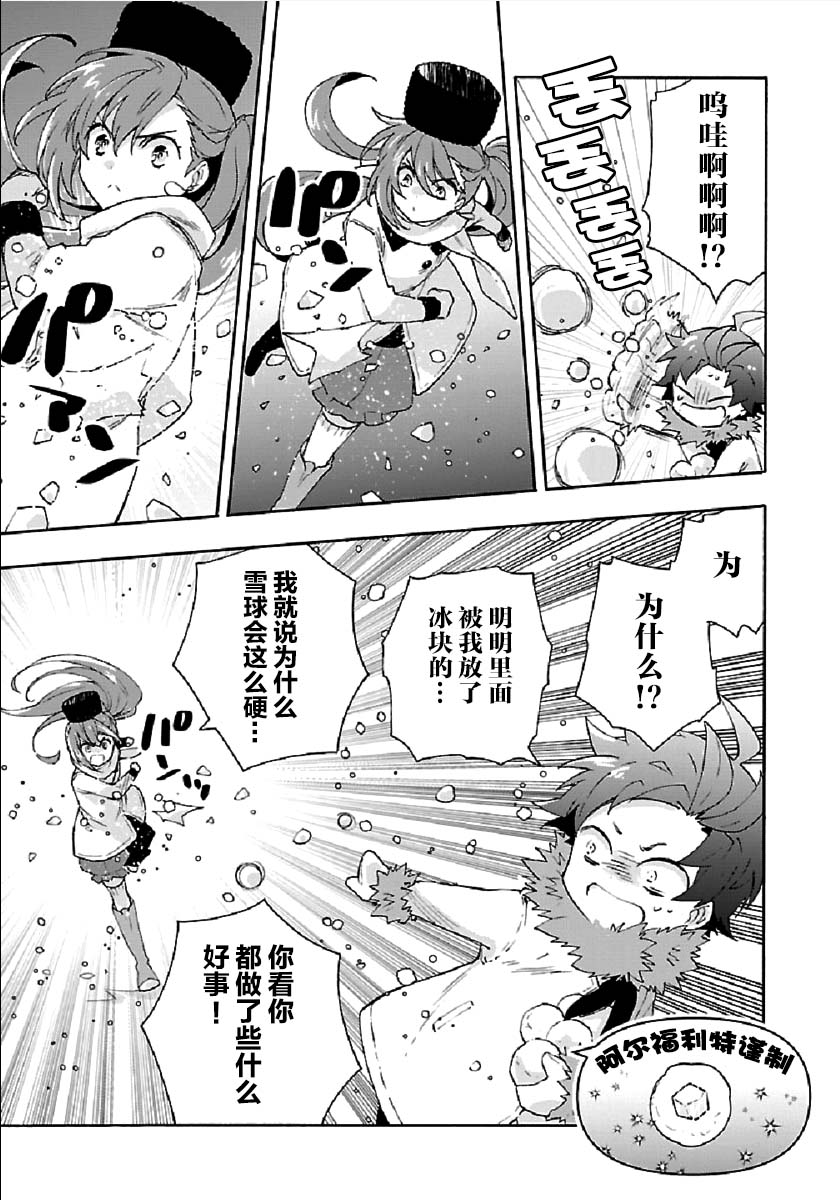 转生之后我想要在田园过慢生活韩漫全集-第37话无删减无遮挡章节图片 