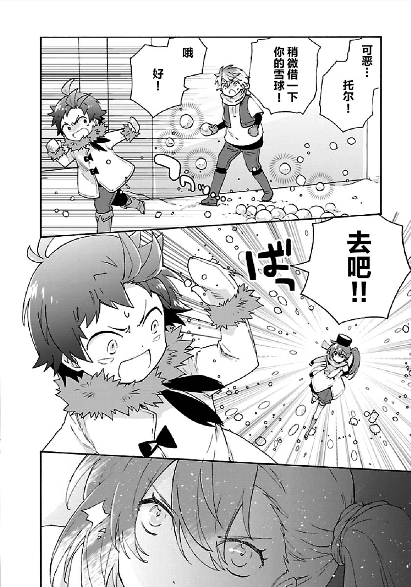 转生之后我想要在田园过慢生活韩漫全集-第37话无删减无遮挡章节图片 