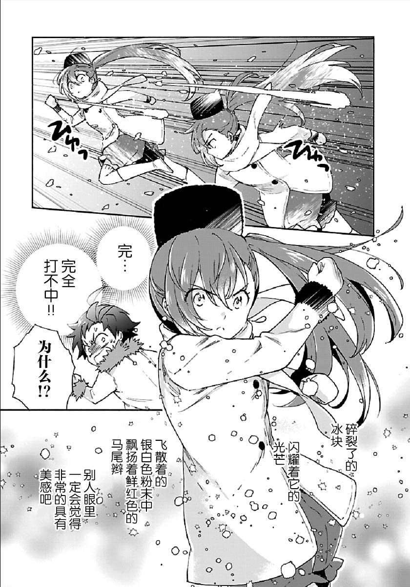 转生之后我想要在田园过慢生活韩漫全集-第37话无删减无遮挡章节图片 