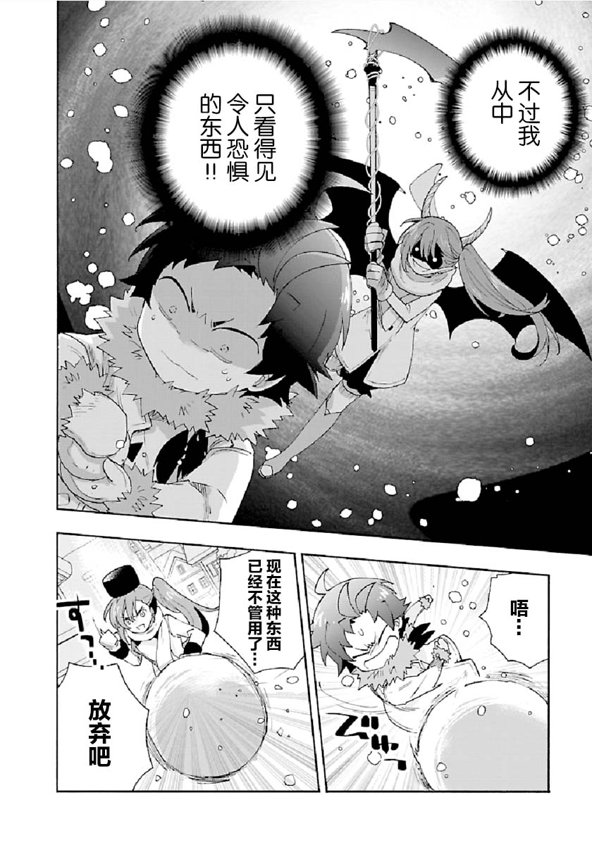 转生之后我想要在田园过慢生活韩漫全集-第37话无删减无遮挡章节图片 