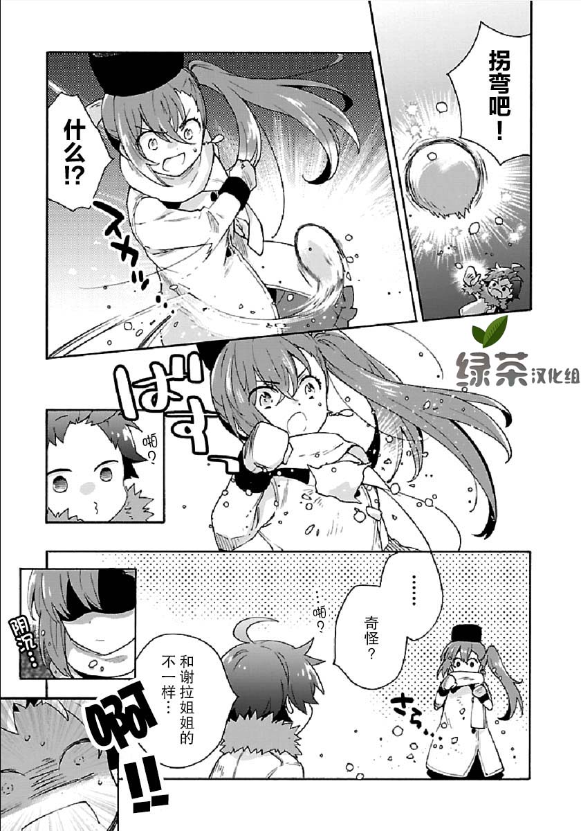转生之后我想要在田园过慢生活韩漫全集-第37话无删减无遮挡章节图片 
