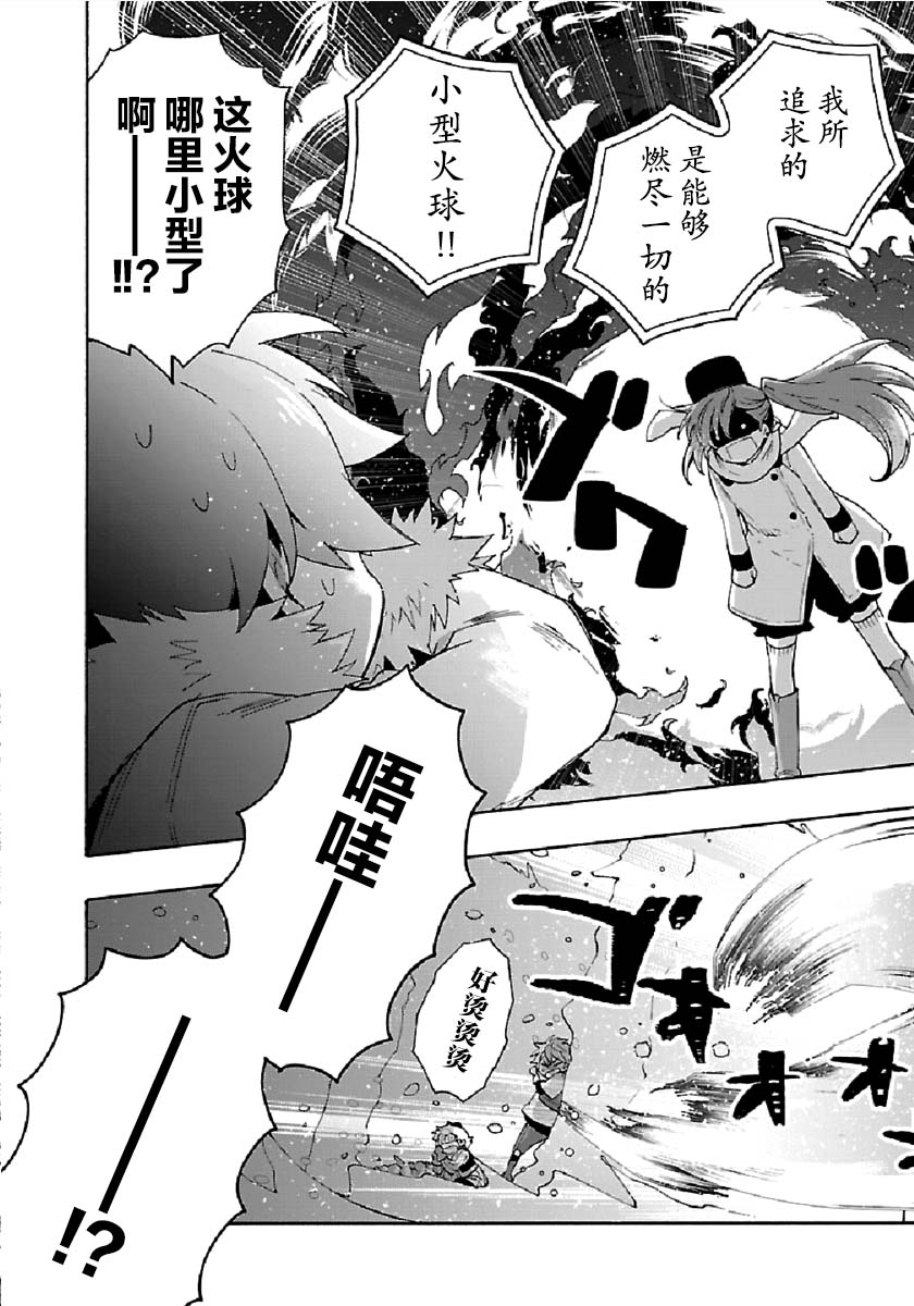 转生之后我想要在田园过慢生活韩漫全集-第37话无删减无遮挡章节图片 