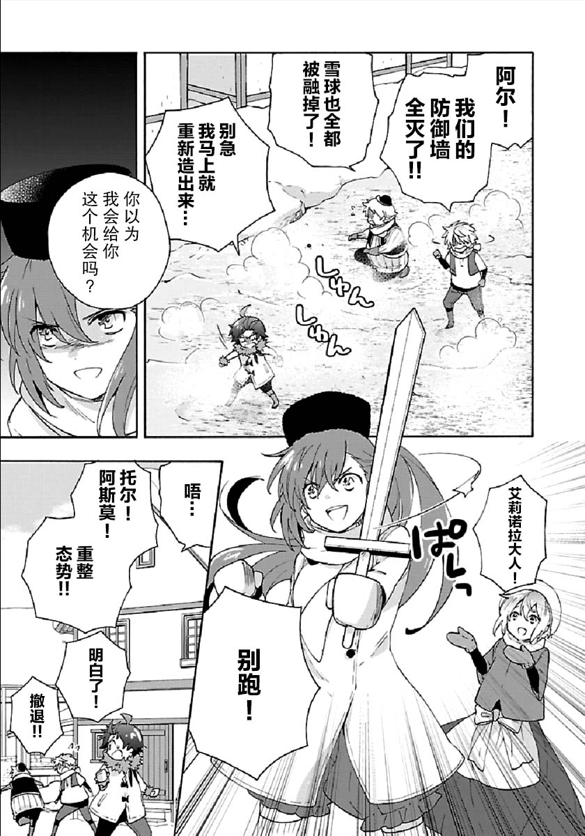 转生之后我想要在田园过慢生活韩漫全集-第37话无删减无遮挡章节图片 