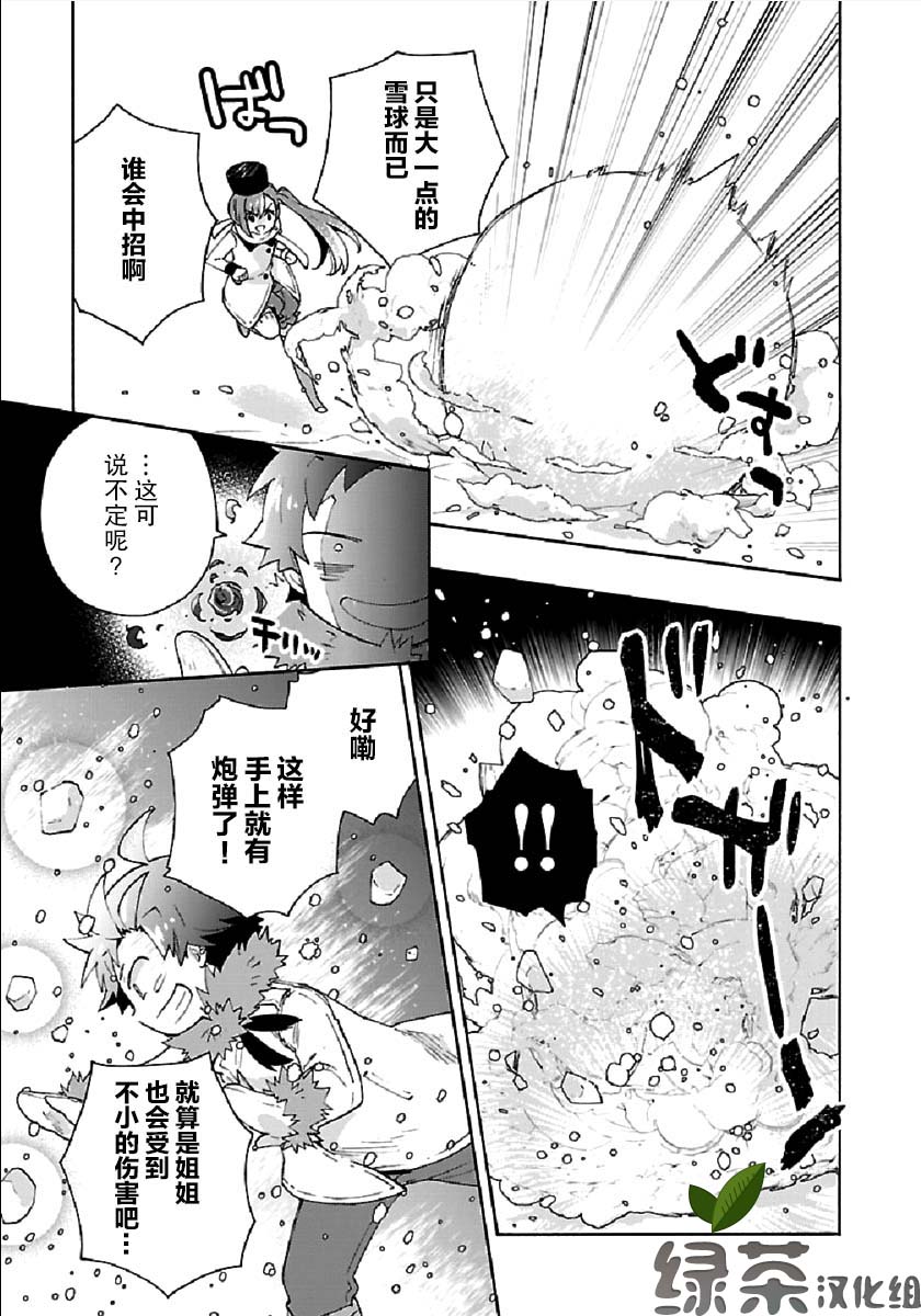 转生之后我想要在田园过慢生活韩漫全集-第37话无删减无遮挡章节图片 