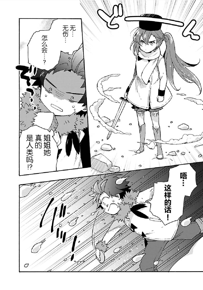 转生之后我想要在田园过慢生活韩漫全集-第37话无删减无遮挡章节图片 
