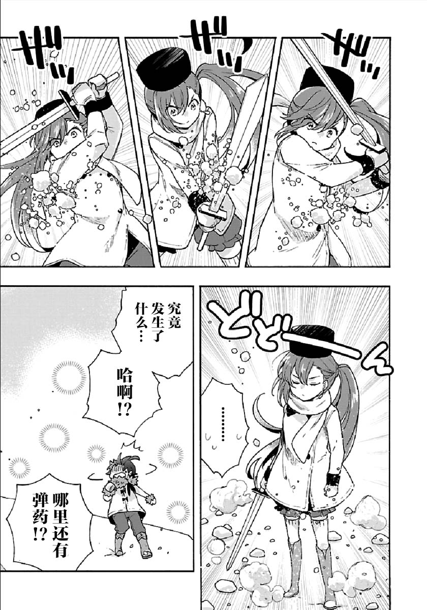 转生之后我想要在田园过慢生活韩漫全集-第37话无删减无遮挡章节图片 