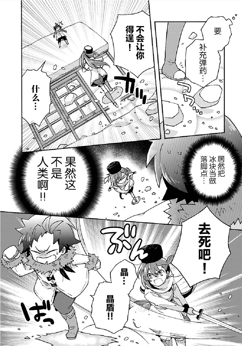 转生之后我想要在田园过慢生活韩漫全集-第37话无删减无遮挡章节图片 