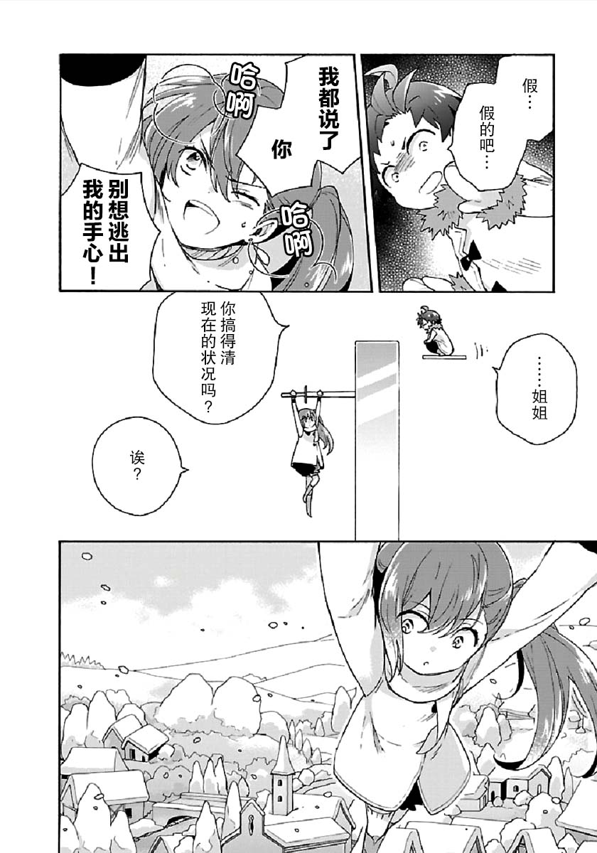 转生之后我想要在田园过慢生活韩漫全集-第37话无删减无遮挡章节图片 