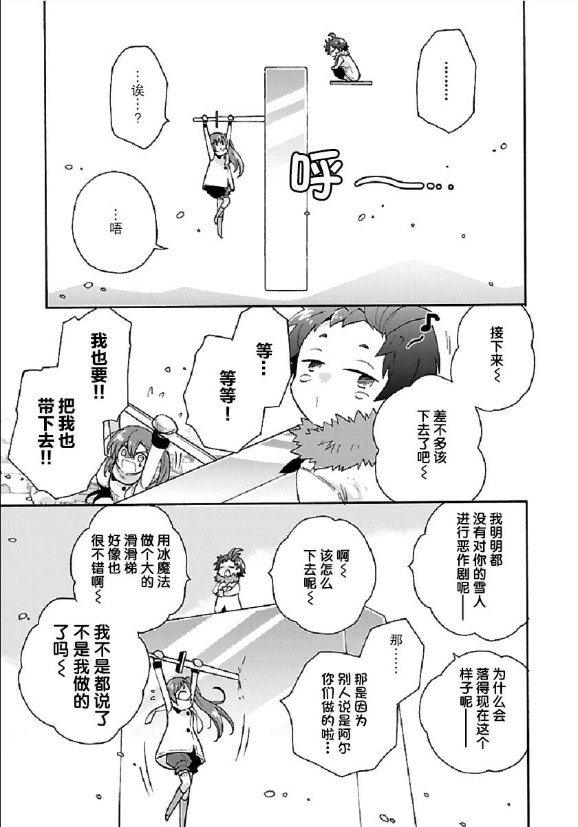 转生之后我想要在田园过慢生活韩漫全集-第37话无删减无遮挡章节图片 