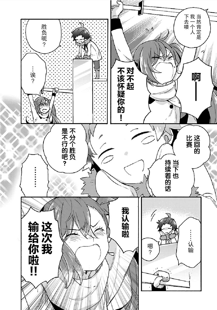 转生之后我想要在田园过慢生活韩漫全集-第37话无删减无遮挡章节图片 