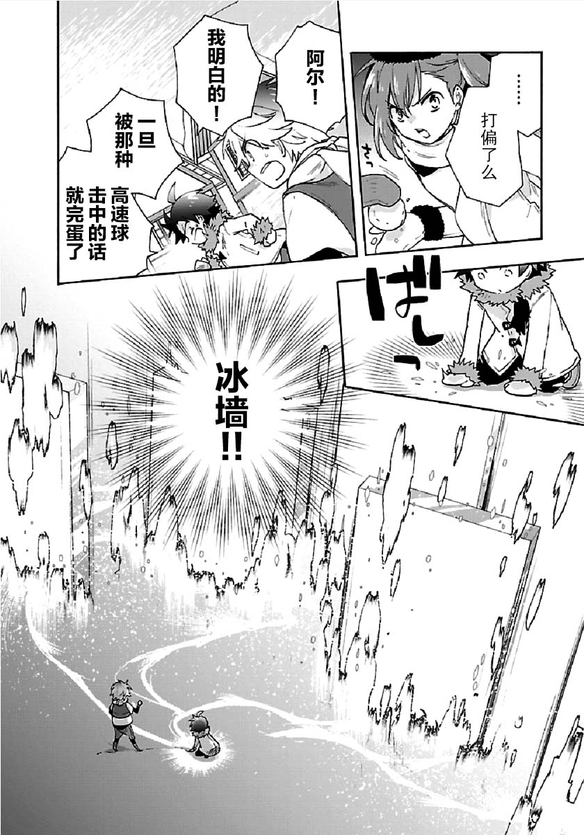转生之后我想要在田园过慢生活韩漫全集-第37话无删减无遮挡章节图片 