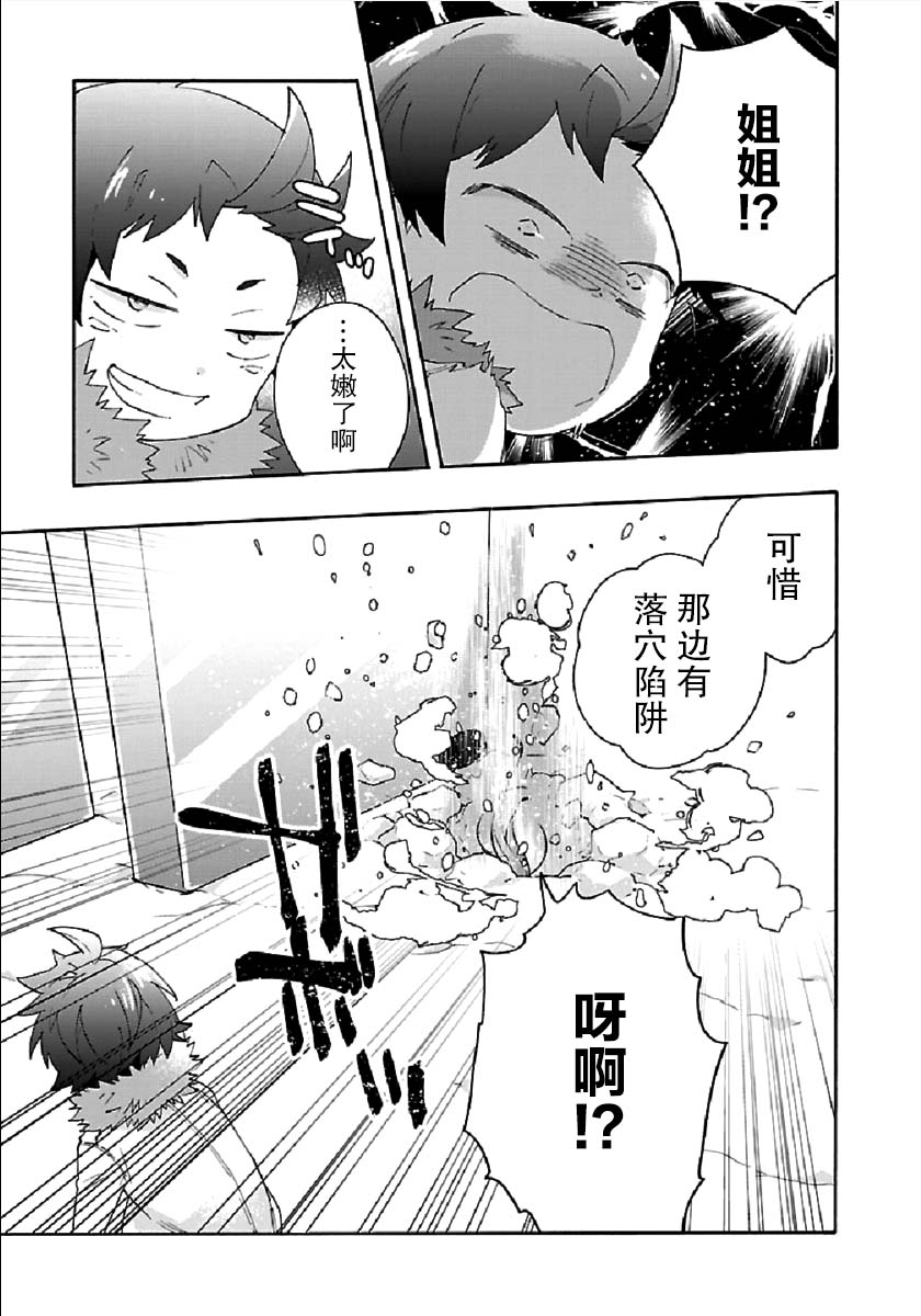 转生之后我想要在田园过慢生活韩漫全集-第37话无删减无遮挡章节图片 