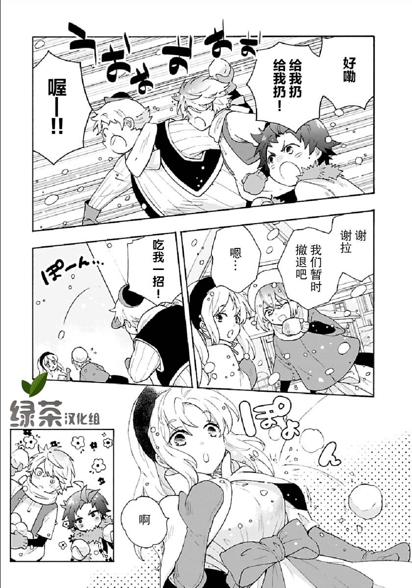 转生之后我想要在田园过慢生活韩漫全集-第37话无删减无遮挡章节图片 