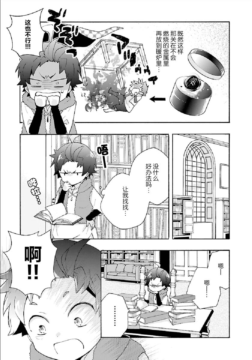 转生之后我想要在田园过慢生活韩漫全集-第38话无删减无遮挡章节图片 