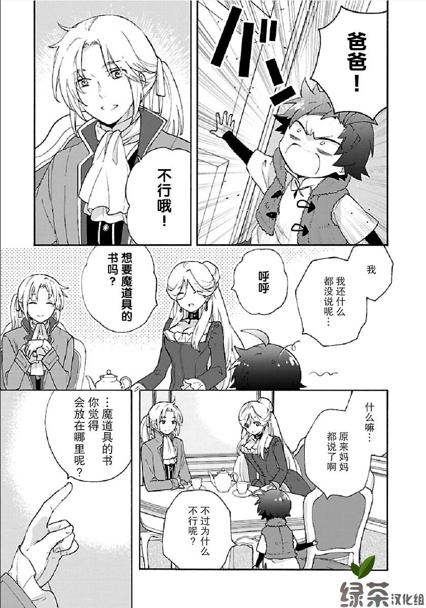 转生之后我想要在田园过慢生活韩漫全集-第38话无删减无遮挡章节图片 