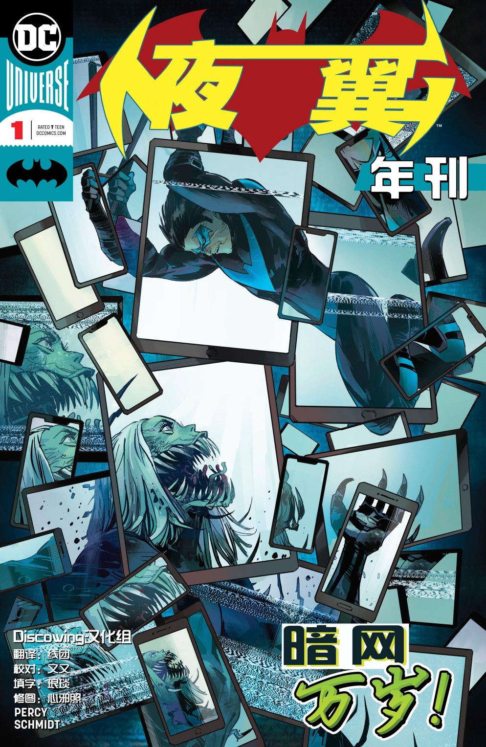 夜翼V4韩漫全集-年刊01无删减无遮挡章节图片 