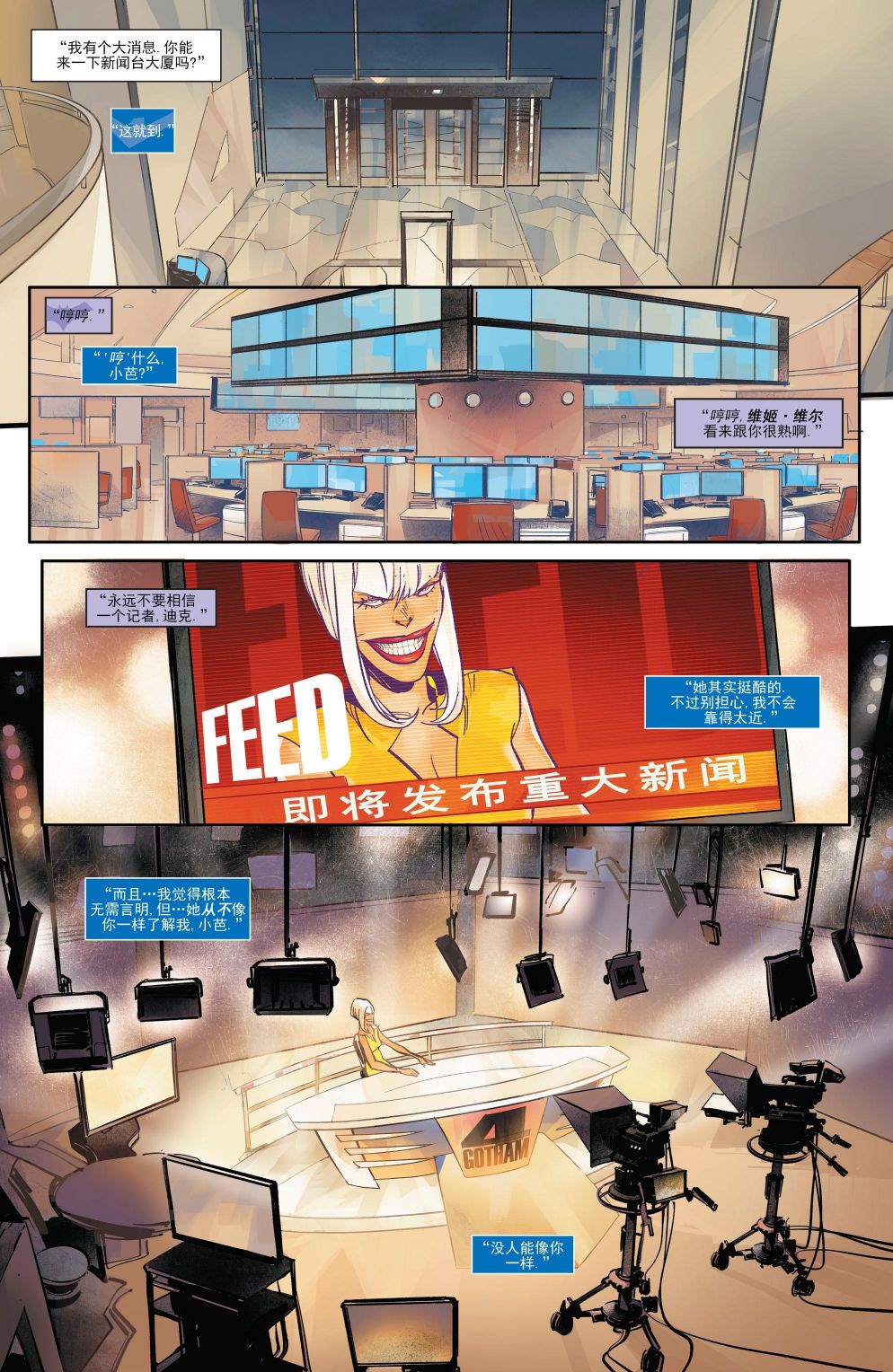 夜翼V4韩漫全集-年刊01无删减无遮挡章节图片 