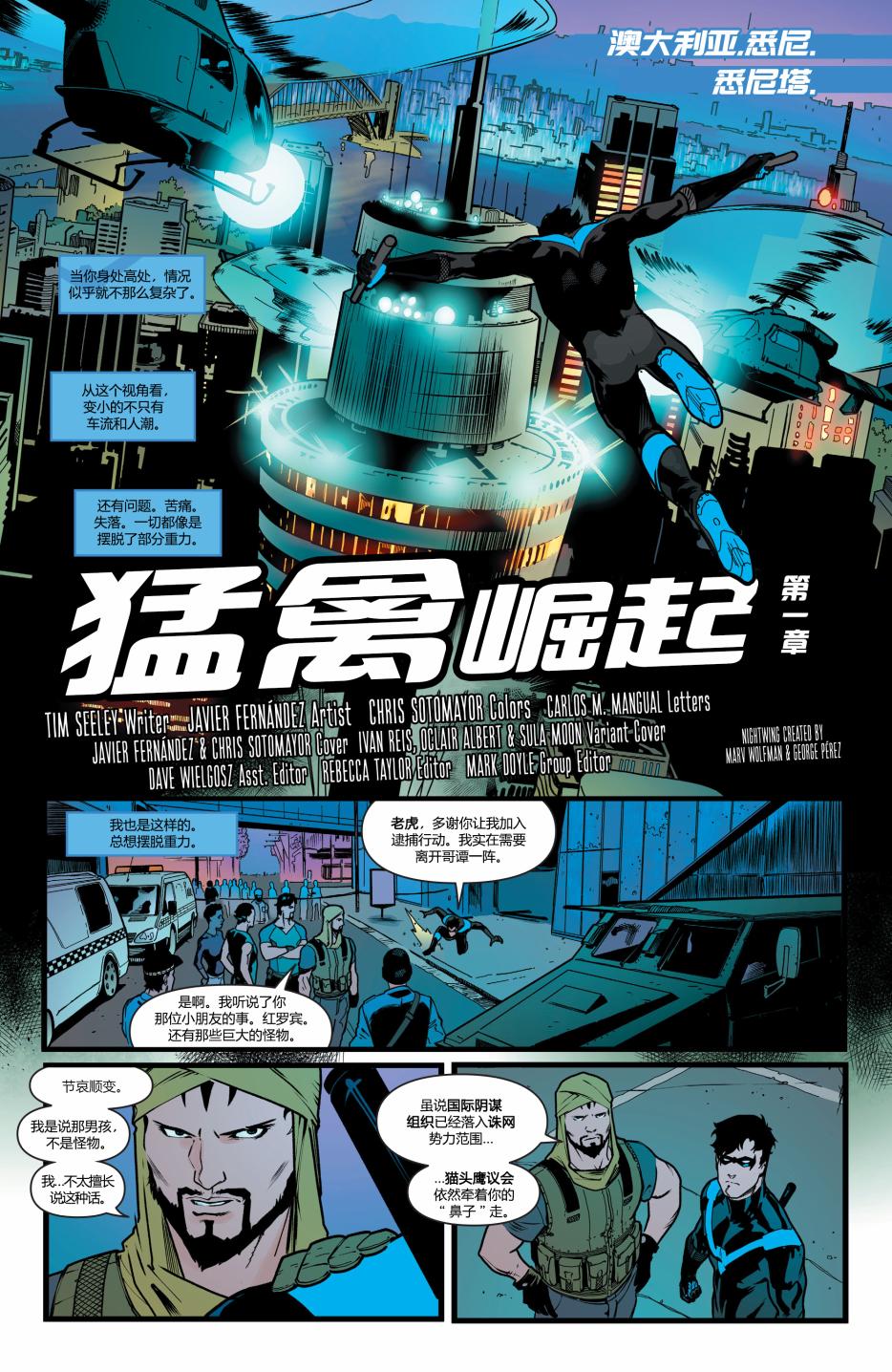 夜翼V4韩漫全集-第07卷无删减无遮挡章节图片 