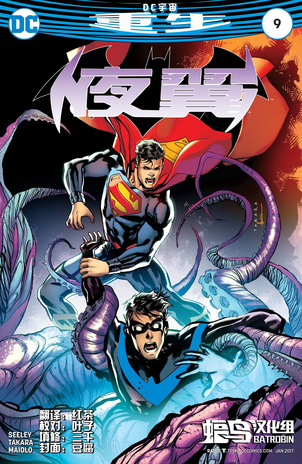 夜翼V4韩漫全集-第09卷无删减无遮挡章节图片 