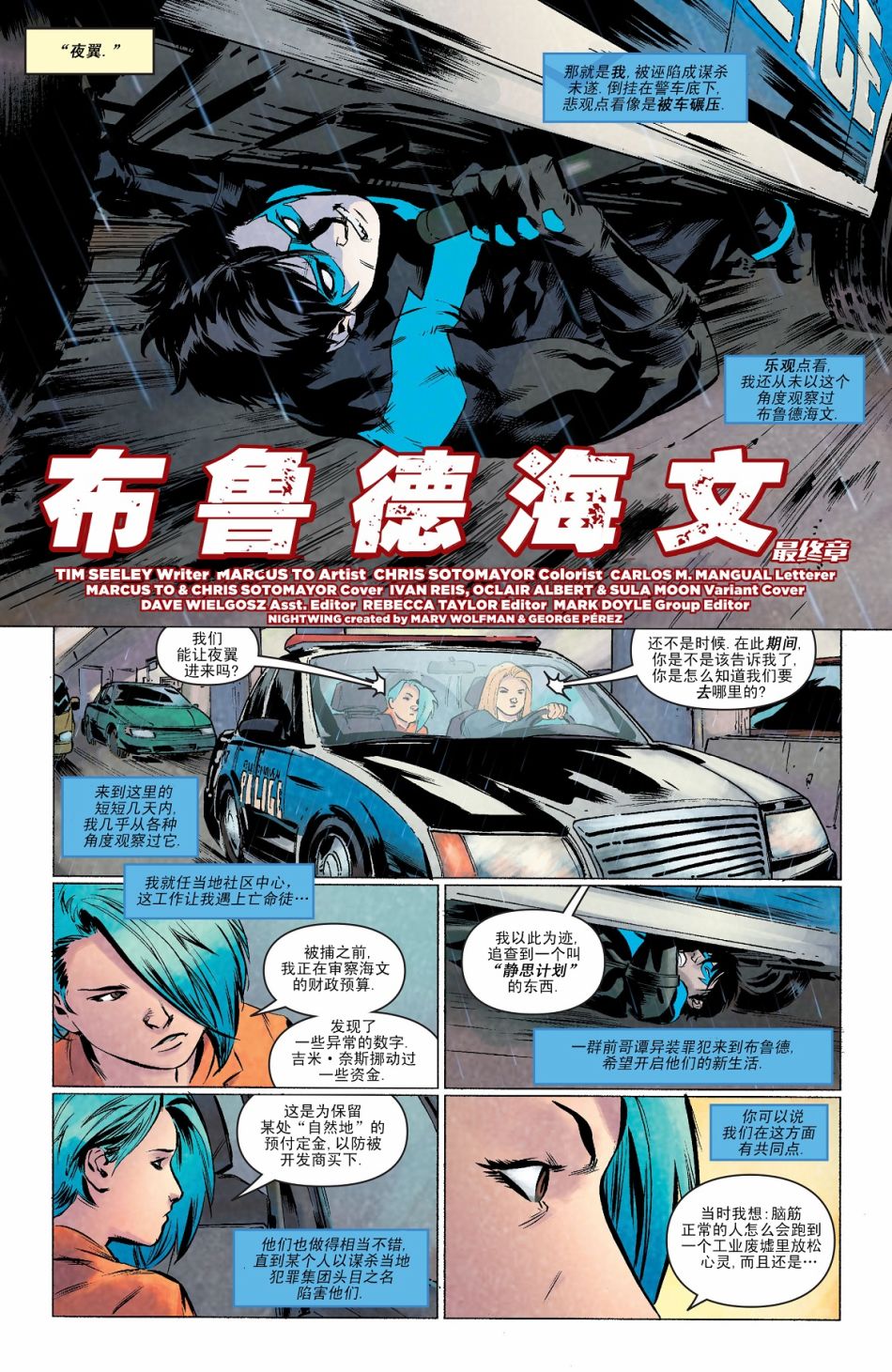 夜翼V4韩漫全集-第14卷无删减无遮挡章节图片 