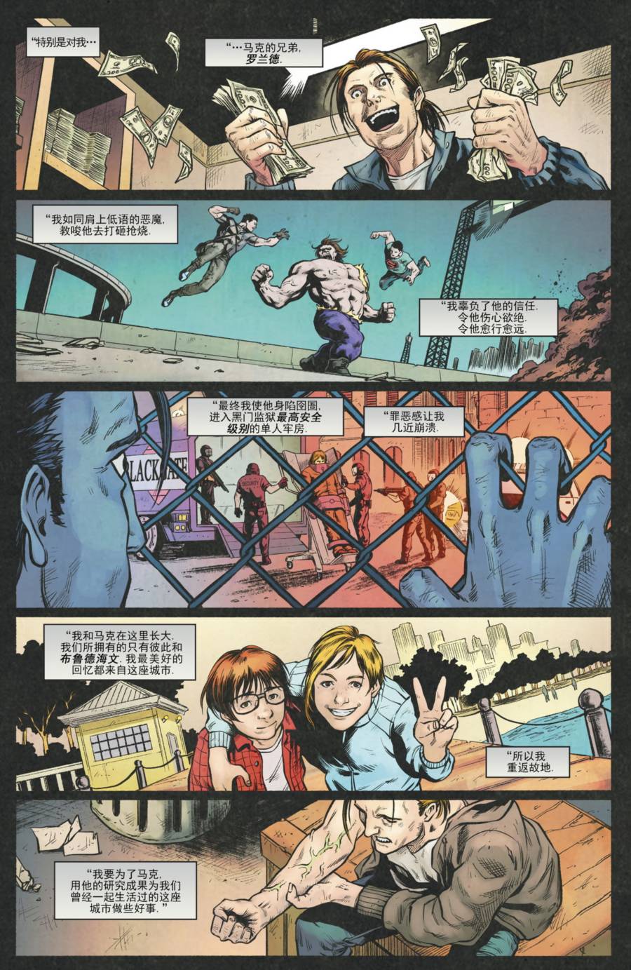 夜翼V4韩漫全集-第23卷无删减无遮挡章节图片 