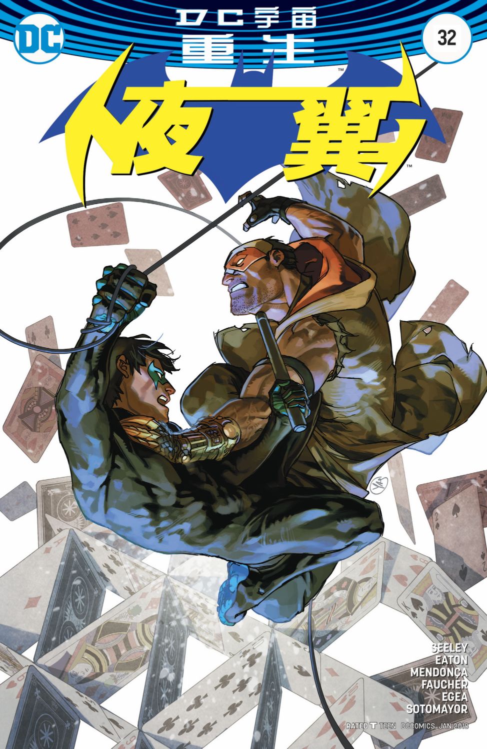 夜翼V4韩漫全集-第32卷无删减无遮挡章节图片 