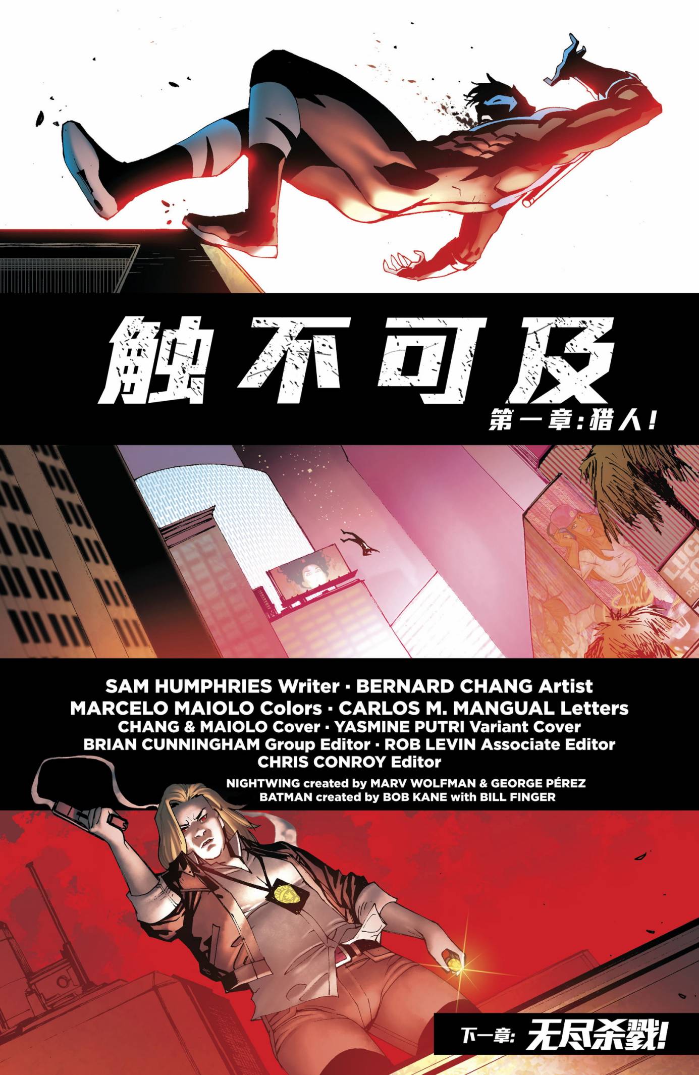 夜翼V4韩漫全集-第35卷无删减无遮挡章节图片 
